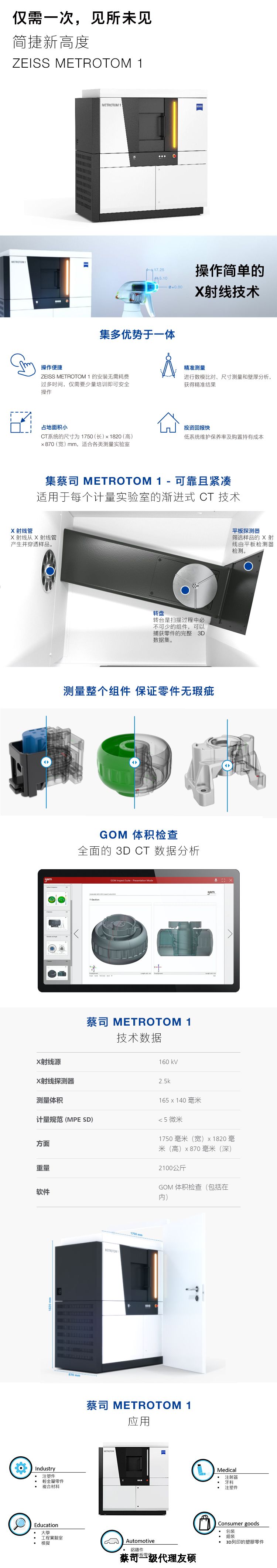 秀山秀山蔡司秀山工业CT